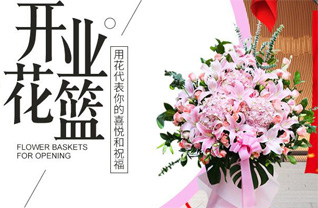 山东淄博张店区车站街道兴学街西社区花篮配送